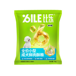 比乐 狗粮 分阶优能 全价小型成犬鲜鸭肉酥粮 泰迪无谷护肠皮毛双维稳 小型成犬鲜肉酥粮50g