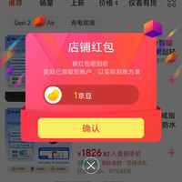 RingConn健康京东自营旗舰店关注有礼领京豆1豆来领，简单。