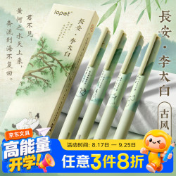 lopet 乐派黑笔按动中性笔0.5黑色水笔st笔头速干签字笔学生考试刷题笔LT-1333