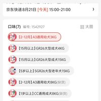 订单截图缩略图
