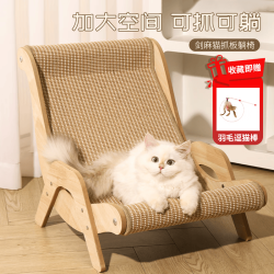 小野七天 剑麻猫抓板耐磨一体不掉屑猫爪猫咪板猫神器贵妃躺椅沙发通用玩具