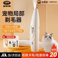 先锋 宠物剃脚毛器猫咪剃脚毛电推剪剃狗毛神器电动理发器推子小狗脚底毛修剪专用宠物