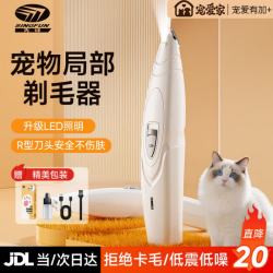 先锋 宠物剃脚毛器猫咪剃脚毛电推剪剃狗毛神器电动理发器推子小狗脚底毛修剪专用宠物