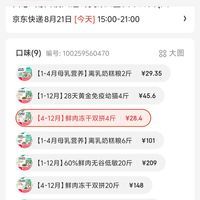 订单截图缩略图