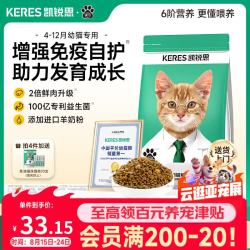 凯锐思 冻干双拼幼猫粮 4斤