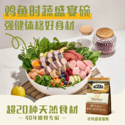 ACANA 爱肯拿 农场盛宴系列 无谷鸡肉全阶段猫粮