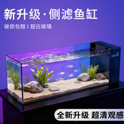 森森 溪流缸南美鱼缸超白玻璃侧滤小型客厅生态造景一体式 溪流缸