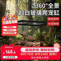 龟真寿 爬宠玻璃饲养箱雨林缸30*20*20cm鱼守宫乌龟蜘蛛造景饲养缸观赏缸