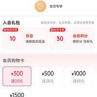京东GOO.N大王专卖店入会领京豆实测十个豆来领简单。