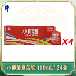郎酒 小郎酒京东版 兼香型白酒 45度 100mL*24瓶 整箱装