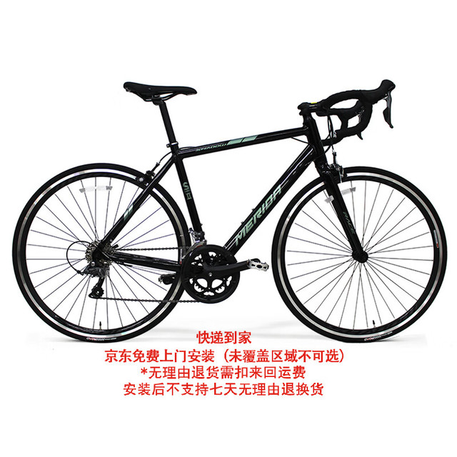 美利达 幻影2 16速 公路自行车  快递到家 丽黑 700*50CM(建议身高170-180CM)