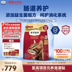弗列加特 猫粮 肠道养护 全价鲜肉天然粮 成猫粮乳鸽味16kg