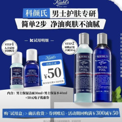 科颜氏 男保湿水40ml+男保湿洁30ml K星盒