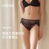 Ubras 26年新款花与爱丽丝性感蕾丝内裤法式浪漫15A蔓越莓抗菌纯棉底裆
