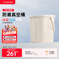 喵享家 猫狗粮真空储粮桶密封桶防虫防潮智能真空防虫宠物用品真空粮桶