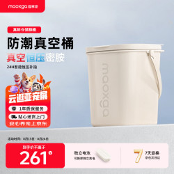 喵享家 猫狗粮真空储粮桶密封桶防虫防潮智能真空防虫宠物用品真空粮桶