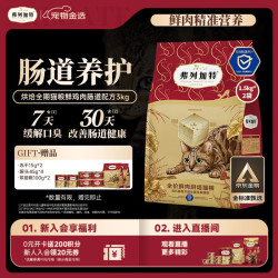 弗列加特 全价鲜肉烘焙猫粮 肠道养护 鲜鸡肉配方1.5kg*2袋