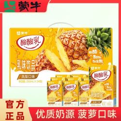 蒙牛 酸酸乳 凤梨味 250ml