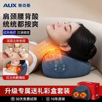 奥克斯 颈椎按摩器按摩枕颈部腰部背部多功能斜方肌揉捏家用按摩仪