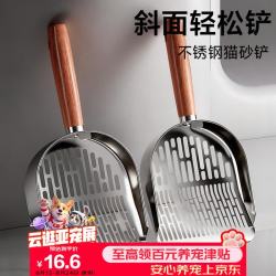 HELLOJOY 不锈钢猫砂铲大号猫屎铲子矿砂豆腐砂细孔猫砂专用铲屎神器
