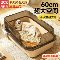 贝初众 猫砂盆特大号防外溅半封闭式猫厕所超大猫咪屎盆宠物猫咪用品 超大号