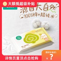 88VIP：全棉时代 婴儿手口便携湿巾6包