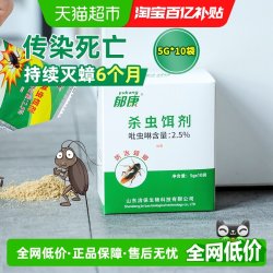 郁康 杀蟑饵剂10袋/盒 蟑螂诱饵剂 粉状 强力绝杀