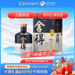 舍得 品味舍得(匠藏)升级版 浓香型白酒 52度500ml 单瓶装