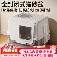 乐优派 特大号猫砂盆全封闭掀盖式防外溅幼猫成猫猫屎盆猫便盆猫厕所灰白