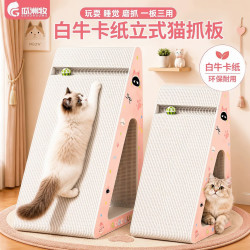 瓜洲牧 白牛卡猫抓板耐磨不掉屑猫窝一体自嗨解闷三角猫玩具猫咪磨抓神器 白卡好运猫【白牛卡纸