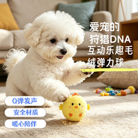 玩具 桌游猫毛绒发声球状玩具多宠互动性其他户外玩具超萌卡通动物造型全适用