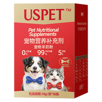 优斯派USPET 英国羊奶粉 0乳糖 300g*3盒 宠物营养品