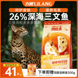 LILANG 猫粮 肉粒多冻干夹心三拼全价成猫粮美毛护肠胃 鸡肉三文鱼2kg