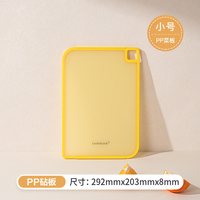 88VIP：LOCK&LOCK 塑料砧板防霉抗菌家用案板食品级切水果专用切菜板小粘板