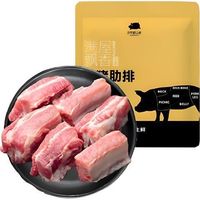 京东跑山猪 黑猪肋排骨块 1.6斤