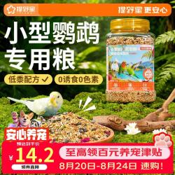 提野星 鹦鹉粮饲料益生菌种子鸟粮虎皮玄凤牡丹画眉鸽子混合粮文鸟食750g