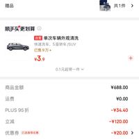 订单截图缩略图