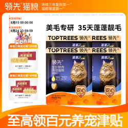 领先 全价鲜肉烘焙成猫猫粮 200g