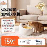 米小兽 蛋蛋智能宠物饮水机无线水泵循环流动水猫咪狗狗自动喂水器