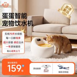 米小兽 蛋蛋智能宠物饮水机无线水泵循环流动水猫咪狗狗自动喂水器