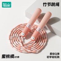 如山 竹节跳绳儿童小学专用初学者幼儿园初中生2026专业跳绳不打结