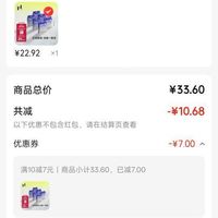 订单截图缩略图