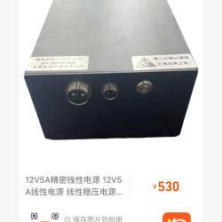 值得入手的一款线性电源