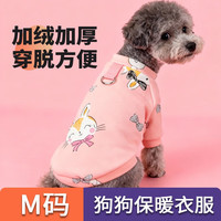 漆皮狗 狗狗衣服粉底狐狸M码5-7斤 时尚马甲狗保暖加厚两脚背心猫咪衣服