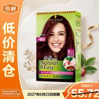 施华蔻 怡然染发霜4.89/9珊瑚红棕 临期