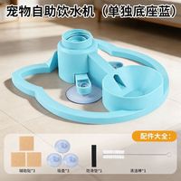 喵星人 饮水机宠物自动饮水机不插电宠物碗便携矿泉水瓶猫咪喂水器 蓝色丨支架1个丨水瓶通用