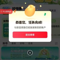 关注京东圈子控烟圈10京豆