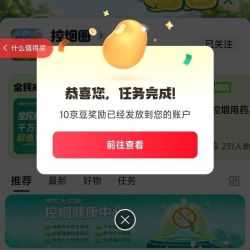 关注京东圈子控烟圈10京豆