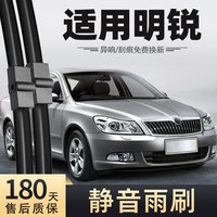 meisim 斯柯达明锐无骨雨刷 22/18 对装