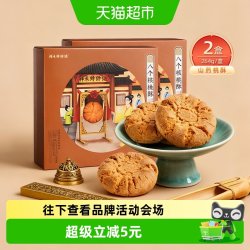 祥禾饽饽铺 山药核桃酥528g天津糕点烘烤古法传承口味创新伴手礼